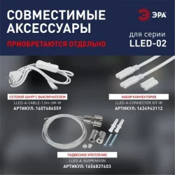 Светильник светодиодный LLED-01-04W-4000-W 4Вт 4000K L311мм линейный с выключателем Эра Б0017422