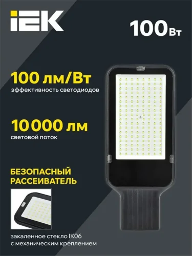 Светильник светодиодный ДКУ 1013-100Д 5000К IP65 уличный консольный IEK LDKU1-1013-100-5000-K03 - фото 3