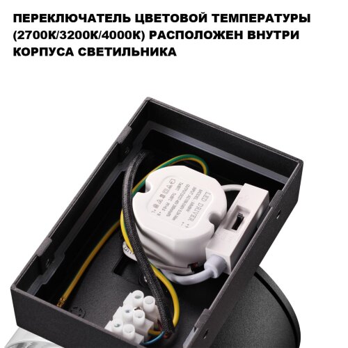 Светильник ландшафтный светодиодный с переключателем цветовой темперетуры «Novotech» 359719, серия: ESTIMA. Фото 2.