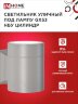 Светильник уличный настенный односторонний НБУ ЦИЛИНДР-1xGX53-GR алюминиевый под лампу 1хGX53 серый IP54 IN HOME - Фото 4