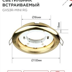 Светильник встраиваемый GX53R-mini RG ультратонкий металл под лампу GX53 230В золото IN HOME