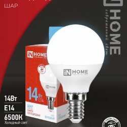 Лампа светодиодная LED-ШАР-VC 14Вт 230В E14 6500K 1330Лм IN HOME