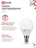 Лампа светодиодная LED-ШАР-VC 14Вт 230В E14 6500K 1330Лм IN HOME - Фото 7