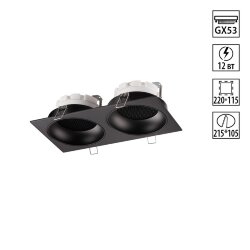 Встраиваемый светильник «Novotech» 371008, серия: GEMINI (встраиваемый)