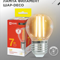 Лампа светодиодная LED-ШАР-deco 7Вт 230В Е27 3000К 810Лм прозрачная IN HOME