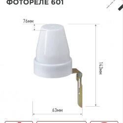 Фотореле ФР 601 10А IN HOME