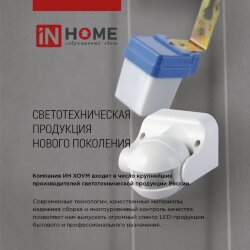 Фотореле ФР 601 10А IN HOME