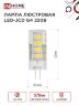 Лампа светодиодная LED-JCD 6Вт 230В G4 4000К 570Лм IN HOME - Фото 2