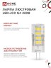 Лампа светодиодная LED-JCD 6Вт 230В G4 4000К 570Лм IN HOME - Фото 2