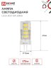Лампа светодиодная LED-JCD 6Вт 230В G4 4000К 570Лм IN HOME - Фото 2