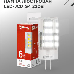 Лампа светодиодная LED-JCD 6Вт 230В G4 4000К 570Лм IN HOME