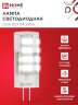 Лампа светодиодная LED-JCD 6Вт 230В G4 4000К 570Лм IN HOME - Фото 5