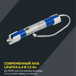 Блок аварийного питания БАП40-3.0 для LED IEK LLVPOD-EPK-40-3H