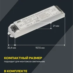 Блок аварийного питания БАП40-3.0 для LED IEK LLVPOD-EPK-40-3H