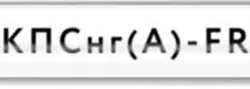 Кабель КПСнг(А)-FRLSLTx 1х2х0.75 300В (бухта) (м) Спецресурс 4557
