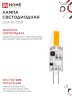 Лампа светодиодная LED-JC-COB 3Вт 12В G4 6500К 310Лм IN HOME - Фото 4