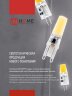 Лампа светодиодная LED-JC-COB 3Вт 12В G4 6500К 310Лм IN HOME - Фото 7