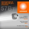 Светильник светодиодный Eco Class Damp Proof Slim 57Вт 4000К IP65 6000лм 1.5м ДСП промышленный накладной/подвесной сер. (аналог ЛСП) LEDVANCE 4058075169142 - фото