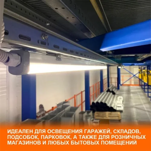 Светильник светодиодный Eco Class Damp Proof Slim 57Вт 4000К IP65 6000лм 1.5м ДСП промышленный накладной/подвесной сер. (аналог ЛСП) LEDVANCE 4058075169142 - фото 4