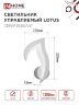 Светильник светодиодный ELEGANT LOTUS 15Вт 230В 3000-6500K 1200Лм STEP COLOR белый IN HOME - Фото 2