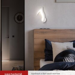 Светильник светодиодный ELEGANT LOTUS 15Вт 230В 3000-6500K 1200Лм STEP COLOR белый IN HOME