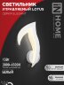 Светильник светодиодный ELEGANT LOTUS 15Вт 230В 3000-6500K 1200Лм STEP COLOR белый IN HOME - Фото