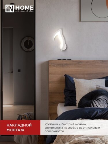 Светильник настенный светодиодный ELEGANT LOTUS 15Вт 230В 3000-6500K 1200Лм STEP COLOR белый IN HOME - Фото 7