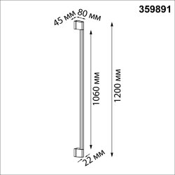 Светильник ландшафтный светодиодный «Novotech» 359891, серия: VESPERA