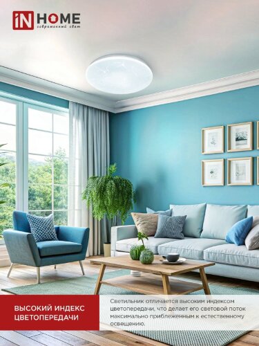 Светильник светодиодный серии DECO ГЛОРИЯ 12Вт 230В 6500К 1080Лм 210х65мм IN HOME - Фото 2