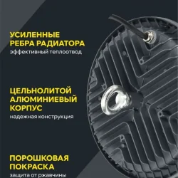 Светильник светодиодный ДСП 4022 200Вт 4000К IP65 для высоких пролетов HIGHBAY IEK LT-DSP0-4022-200-40-K02