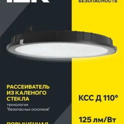 Светильник светодиодный ДСП 4022 200Вт 4000К IP65 для высоких пролетов HIGHBAY IEK LT-DSP0-4022-200-40-K02