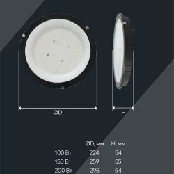 Светильник светодиодный ДСП 4022 200Вт 4000К IP65 для высоких пролетов HIGHBAY IEK LT-DSP0-4022-200-40-K02