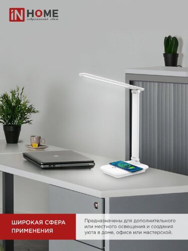 Светильник настольный светодиодный PLUS ССО-09Б 12Вт 600Лм сенсор, с беспроводной зарядкой для телефона, адаптер БЕЛЫЙ IN HOME - Фото 7