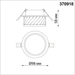 Светильник встраиваемый «Novotech» 370918, серия: GEM (встраиваемый)