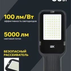 Светильник светодиодный ДКУ 1013-50Д 5000К IP65 уличный консольный IEK LDKU1-1013-050-5000-K03