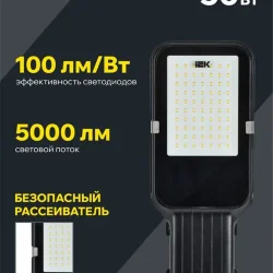 Светильник светодиодный ДКУ 1013-50Д 5000К IP65 уличный консольный IEK LDKU1-1013-050-5000-K03