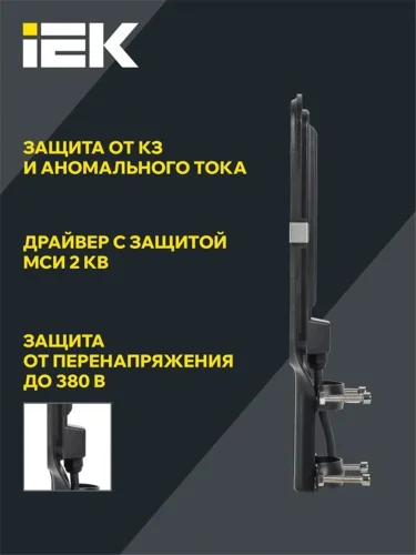 Светильник светодиодный ДКУ 1013-50Д 5000К IP65 уличный консольный IEK LDKU1-1013-050-5000-K03 - фото 4