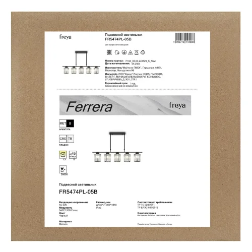Люстра FR5474PL-05B Феррера / Ferrera E27x5 (Черный) FR5474PL-05B - фото 2