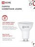 Лампа светодиодная LED-JCDRC-VC 11Вт 230В GU10 6500К 990Лм IN HOME - Фото 7