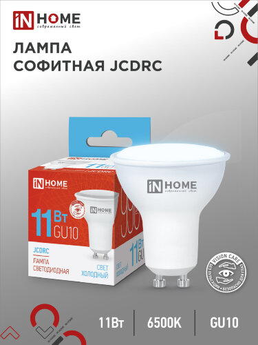 Лампа светодиодная LED-JCDRC-VC 11Вт 230В GU10 6500К 990Лм IN HOME - Фото