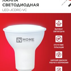 Лампа светодиодная LED-JCDRC-VC 11Вт 230В GU10 6500К 990Лм IN HOME