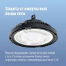 Светильник светодиодный UFO HIgh Bay 200Вт 6500К 174-265В для высоких пролетов КОСМОС KHB120d200W6500K - фото 3