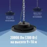 Светильник светодиодный UFO HIgh Bay 200Вт 6500К 174-265В для высоких пролетов КОСМОС KHB120d200W6500K - фото 6