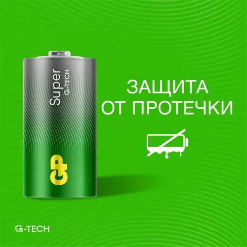 Элемент питания алкалиновый C/LR14 1.5В Super Alkaline G-Tech 14AA21-2CRSBC2 20/160 (блист.2шт) GP 1226 - фото 5