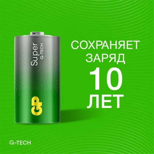 Элемент питания алкалиновый C/LR14 1.5В Super Alkaline G-Tech 14AA21-2CRSBC2 20/160 (блист.2шт) GP 1226 - фото 7