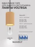 Подвесной светильник NUVOLT LPL-001RW (Дерево) - фото 14