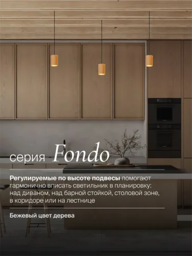 Подвесной светильник NUVOLT LPL-001RW (Дерево) - фото 24