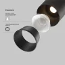 Трековый светильник Мастер / Artisan Exility 4000K 12Вт 36° (Черный) TR097-2-12W4K-M-BB - фото 23