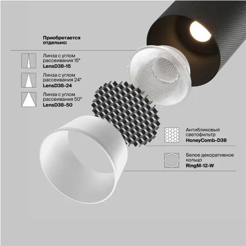 Трековый светильник Мастер / Artisan Exility 4000K 12Вт 36° (Черный) TR097-2-12W4K-M-BB - фото 24