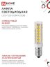 Лампа светодиодная LED-T25-CORN 8Вт 230В E14 4000К 770Лм IN HOME - Фото 6
